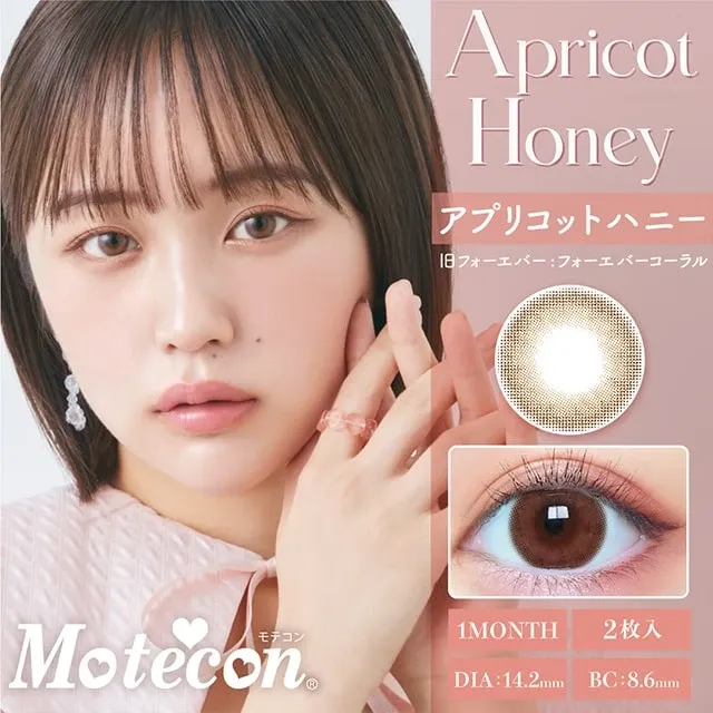 MOTECON MONTHLY 어프리콧허니(1박스 2개들이) (MOTECON) 제품 1번째 사진
