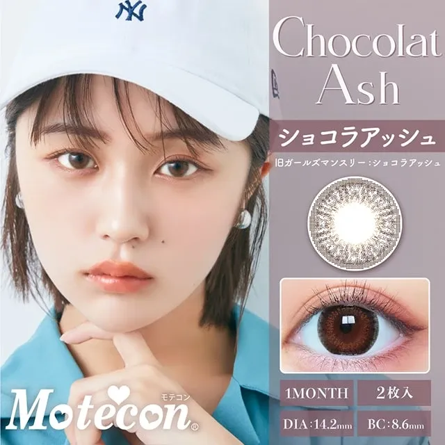 MOTECON MONTHLY 쇼콜라애쉬(1박스 2개들이) (MOTECON) 제품 1번째 사진