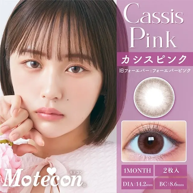 MOTECON MONTHLY 카시스핑크(1박스 2개들이) (MOTECON) 제품 1번째 사진