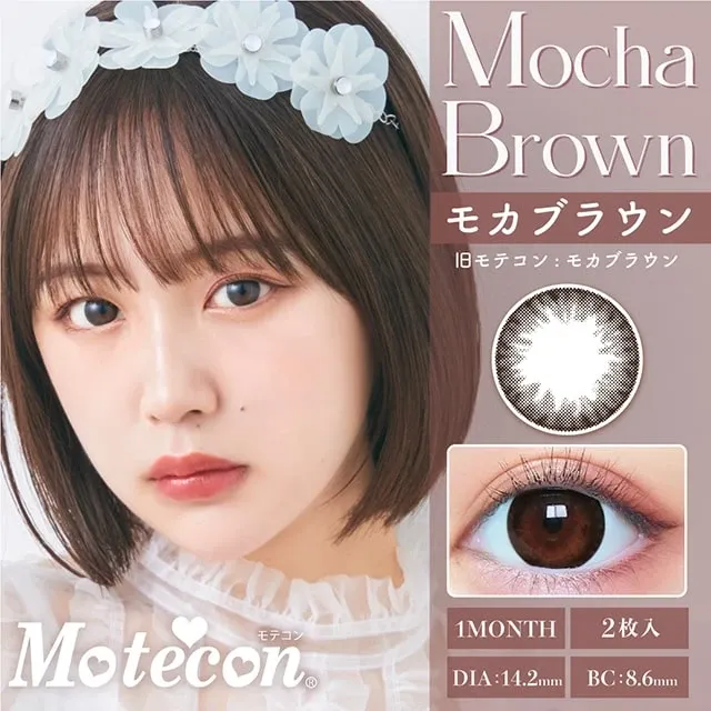 MOTECON MONTHLY 모카브라운(1박스 2개들이) (MOTECON) 제품 1번째 사진