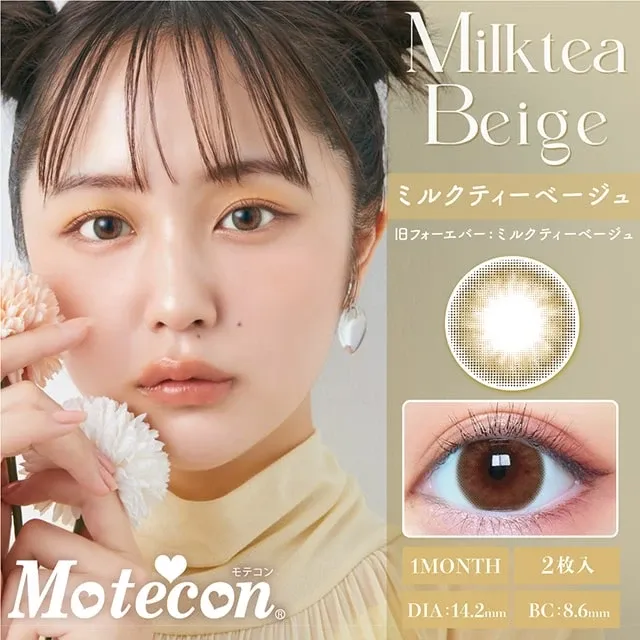 MOTECON MONTHLY 밀크티베이지(1박스 2개들이) (MOTECON) 제품 1번째 사진