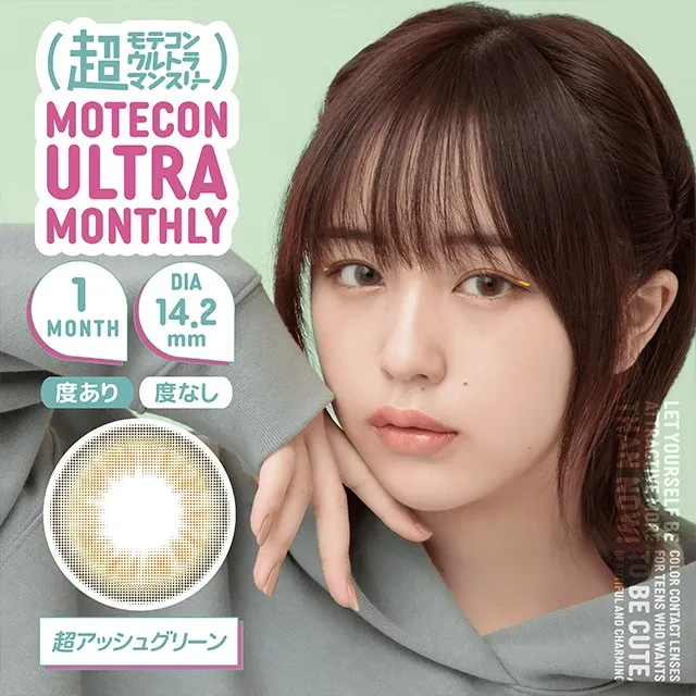 Motecon 모테콘 초모테콘울트라먼슬리 초애쉬그린(1박스 2개들이) (MOTECON) 제품 1번째 사진