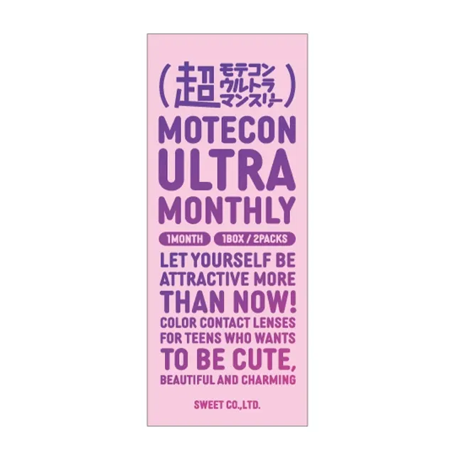 Motecon 모테콘 초모테콘울트라먼슬리 울트라메가베이비(1박스 2개들이) (MOTECON) 제품 2번째 사진