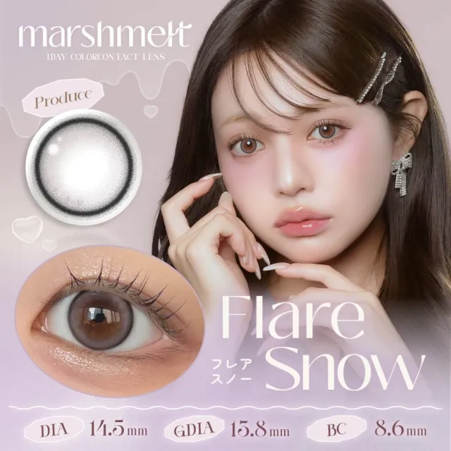 marshmelt 마슈메르 1day 플레어스노우(1박스 10개들이) (marshmelt) 제품 1번째 사진