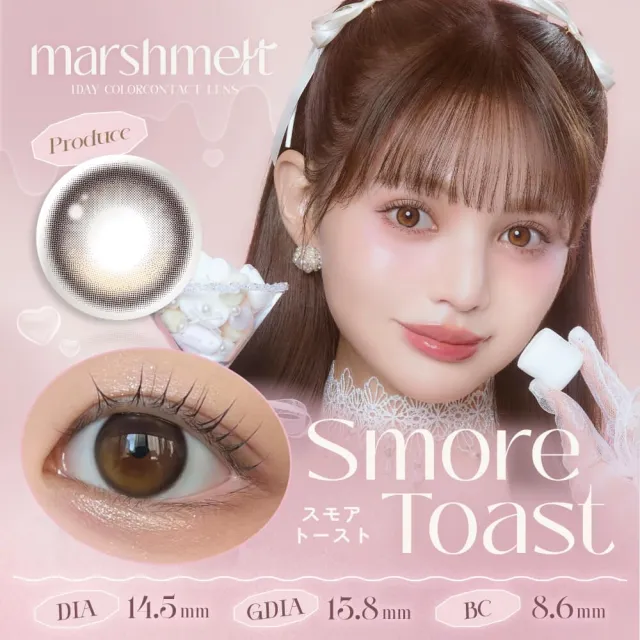 marshmelt 마슈메르 1day 스모어토스트(1박스 10개들이) (marshmelt) 제품 1번째 사진
