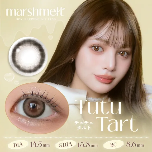 marshmelt 마슈메르 1day 투투타르트(1박스 10개들이) (marshmelt) 제품 1번째 사진