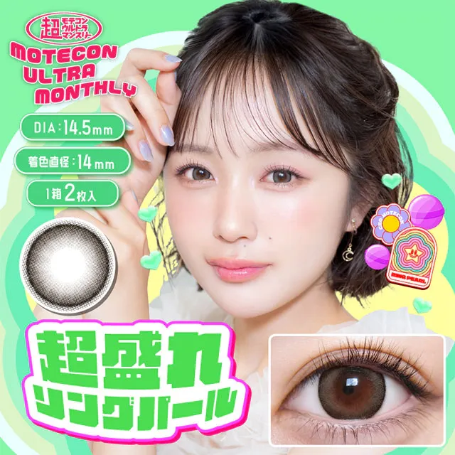 Motecon 모테콘 초모테콘울트라먼슬리 초모레링펄(1박스 2개들이)  (MOTECON) 제품 1번째 사진