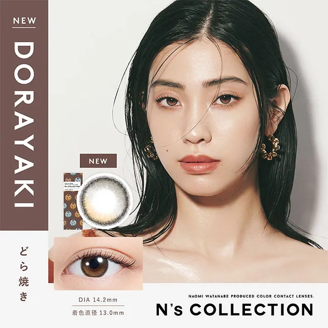 Ns COLLECTION 1DAY 엔즈컬렉션 도라야끼(1박스 10개들이) (Ns collection) 제품 1번째 사진