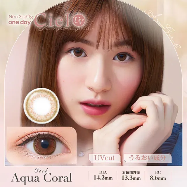 NeoSight 네오사이트원데이시엘UV 1day 시엘아쿠아코랄(1박스 5개들이) (NeoSight) 제품 1번째 사진