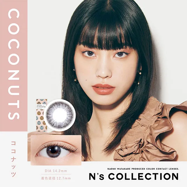 Ns COLLECTION 1DAY 엔즈컬렉션 코코넛(1박스 10개들이) (Ns collection) 제품 1번째 사진