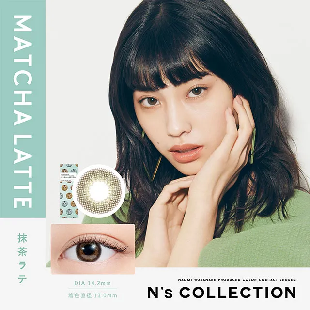 Ns COLLECTION 1DAY 엔즈컬렉션 말차라떼(1박스 10개들이) (Ns collection) 제품 1번째 사진