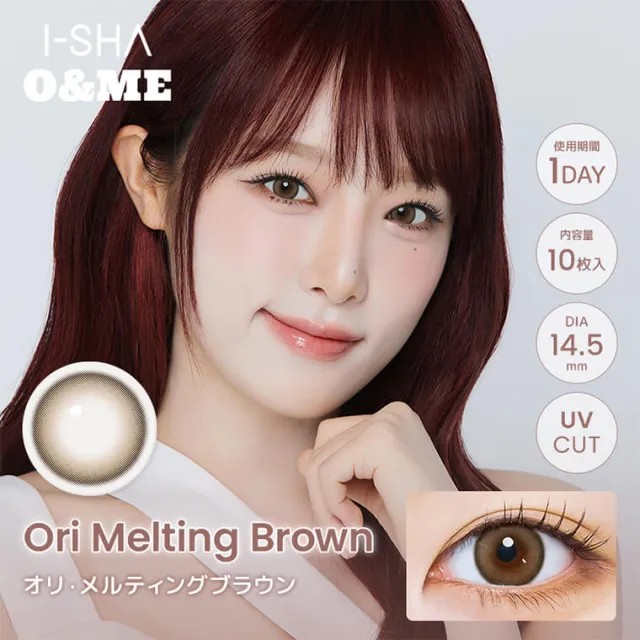 O&ME by I-SHA 오앤미 1day 오리멜팅브라운(1박스 10개들이) (I-SHA) 제품 1번째 사진