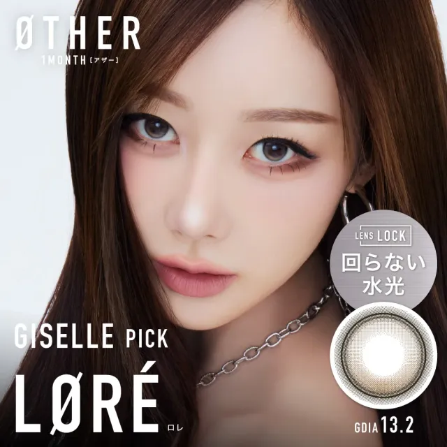 OTHER 아더 1MONTH 로어(1박스 1개들이) (OTHER) 제품 1번째 사진