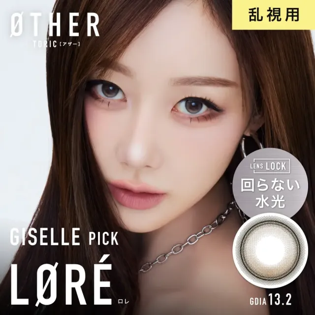 [난시용] OTHER 아더 TORIC 1day 로어 CYL -0.75(1박스 10개들이) (OTHER) 제품 1번째 사진