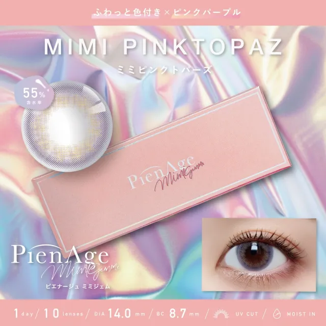 PIENAGE 피에나쥬 미미젬원데이 1day 미미핑크토파즈(1박스 10개들이) (PIENAGE) 제품 1번째 사진