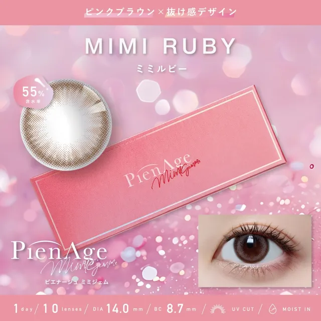 PIENAGE 피에나쥬 미미젬원데이 1day 미미루비(1박스 10개들이) (PIENAGE) 제품 1번째 사진