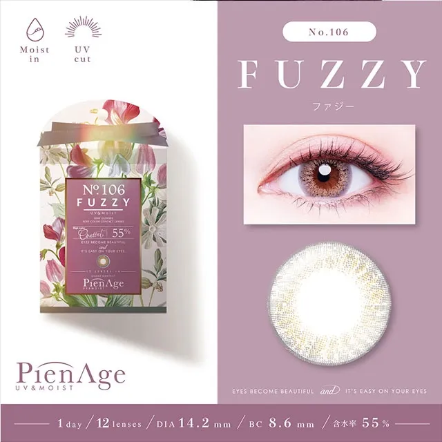 PIENAGE 피에나쥬 55%UV&Moist No.106 퍼지(1박스 12개들이) (PIENAGE) 제품 1번째 사진