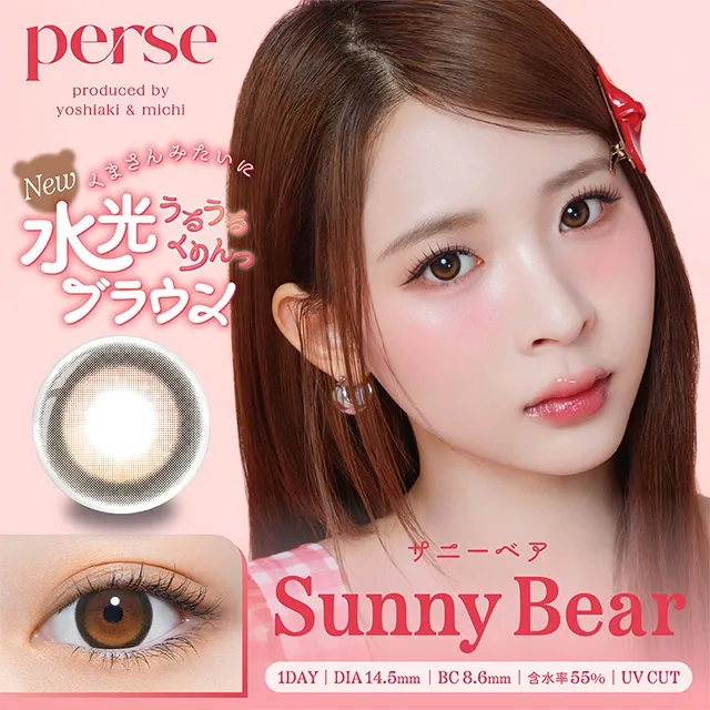 Perse 원데이 써니베어(1박스 10개들이) (Perse) 제품 1번째 사진