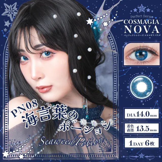 Perfect Series 퍼펙트시리즈 코스마기아 NOVA PN08 씨위드포션(1박스 6개들이) (Perfect Series) 제품 1번째 사진