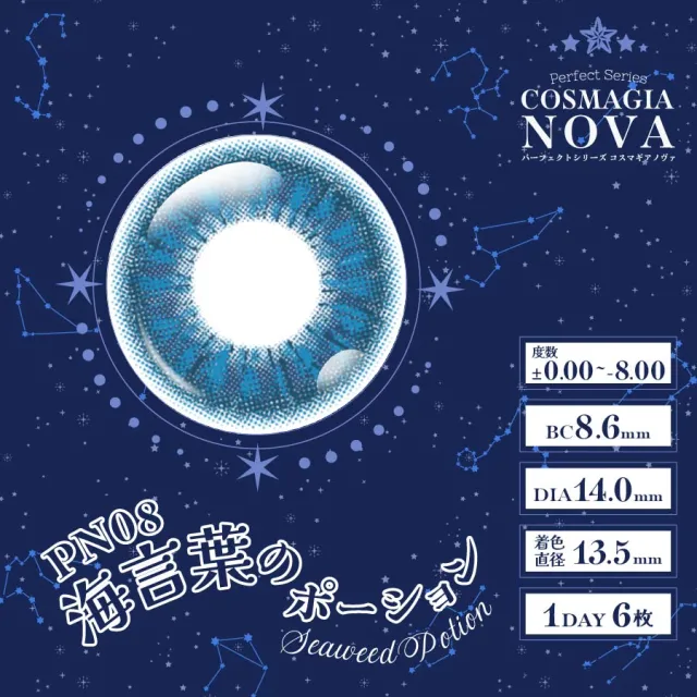 Perfect Series 퍼펙트시리즈 코스마기아 NOVA PN08 씨위드포션(1박스 6개들이) (Perfect Series) 제품 3번째 사진