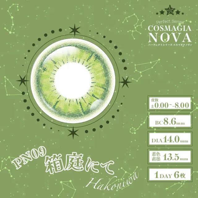 Perfect Series 퍼펙트시리즈 코스마기아 NOVA PN09 하코니와(1박스 6개들이) (Perfect Series) 제품 3번째 사진