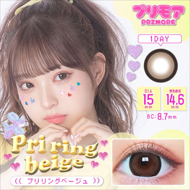 PRIMORE 프리모아 원데이 프리링베이지(1박스 10개들이) (PRIMORE) 제품 1번째 사진