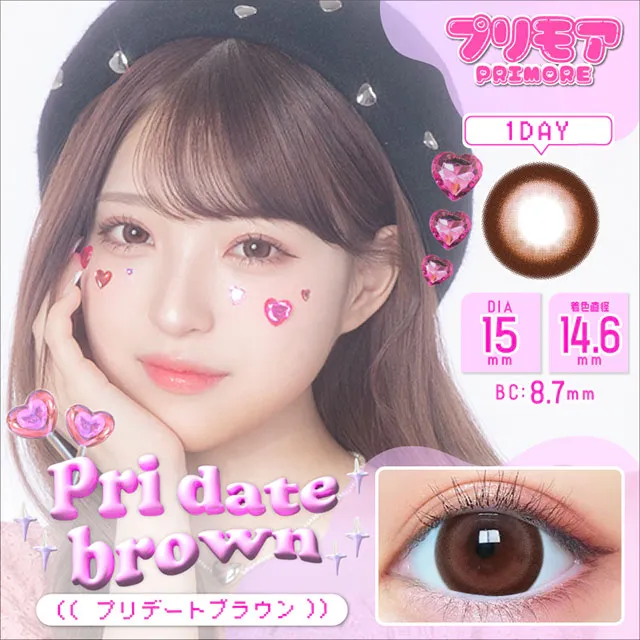 PRIMORE 프리모아 원데이 프리데이트브라운(1박스 10개들이) (PRIMORE) 제품 1번째 사진