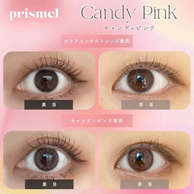 prismel 프리즈멜 원데이 캔디핑크(1박스 10개들이) (prismel) 제품 2번째 사진