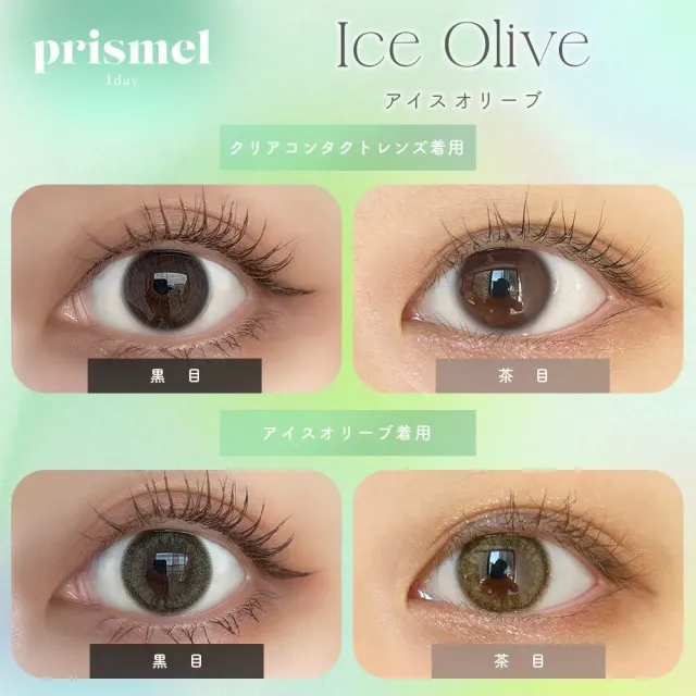 prismel 프리즈멜 원데이 아이스올리브(1박스 10개들이) (prismel) 제품 2번째 사진