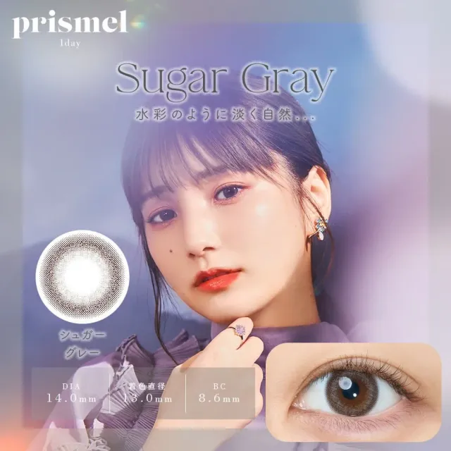 prismel 프리즈멜 원데이 슈가그레이(1박스 10개들이) (prismel) 제품 1번째 사진