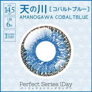 Perfect Series 퍼펙트시리즈 원데이 코발트블루(1박스 6개들이) (Perfect Series) 제품 3번째 사진