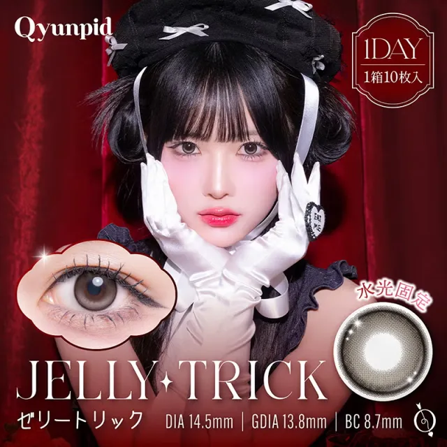 Qyunpid 큥피드 1day 젤리트릭(1박스 10개들이) (Qyunpid) 제품 1번째 사진