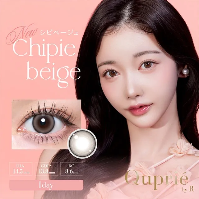 Quprie 원데이 치피베이지(1박스 10개들이) (QUPRIE) 제품 1번째 사진