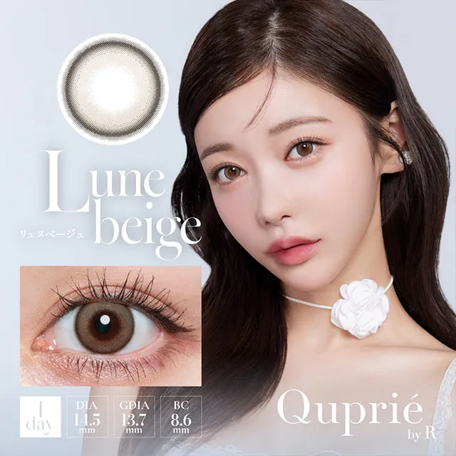 Quprie 원데이 류느베이지(1박스 10개들이) (QUPRIE) 제품 1번째 사진