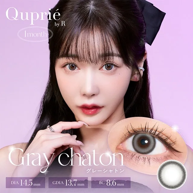 Quprie 원먼스 그레이샤톤(1박스 2개들이) (QUPRIE) 제품 1번째 사진