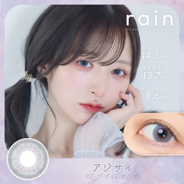 rain 레인 1DAY 아지사이(1박스 10개들이) (rain) 제품 1번째 사진