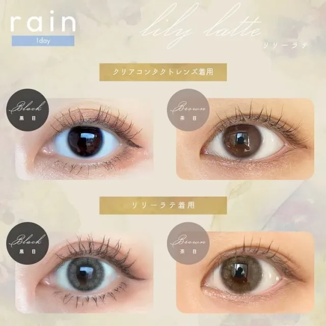 rain 레인 1DAY 릴리라떼(1박스 10개들이) (rain) 제품 2번째 사진