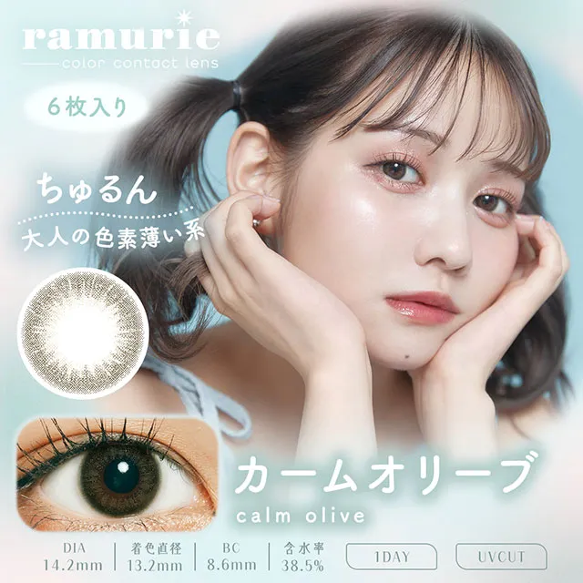 Ramurie 원데이 캄올리브(1박스 6개들이) (RAMURIE) 제품 1번째 사진