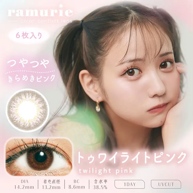Ramurie 원데이 트와일라잇핑크(1박스 6개들이) (RAMURIE) 제품 1번째 사진