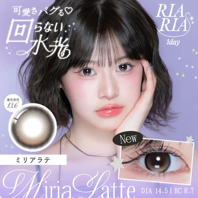 RIARIA 리아리아 1Day 미리아라떼(1박스 10개들이) (RIARIA) 제품 1번째 사진