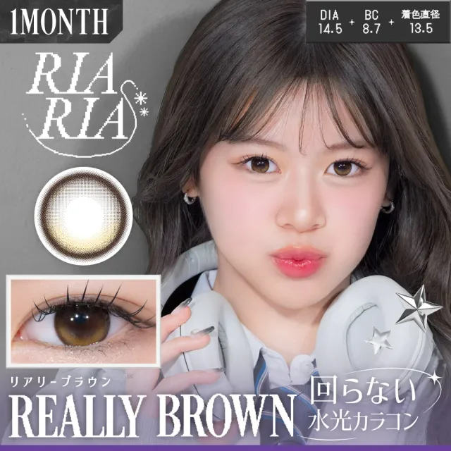 RIARIA 리아리아 1Month 리얼리브라운(1박스 2개들이) (RIARIA) 제품 1번째 사진