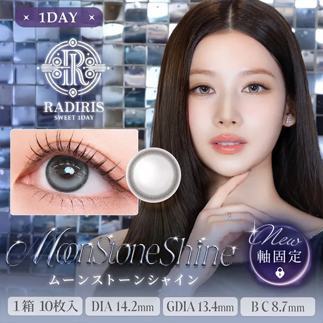 RADIRIS 라디리스 1day 문스톤샤인(1박스 10개들이) (RADIRIS) 제품 1번째 사진