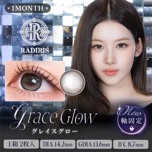 RADIRIS 라디리스 1month 그레이스글로우(1박스 2개들이) (RADIRIS) 제품 1번째 사진