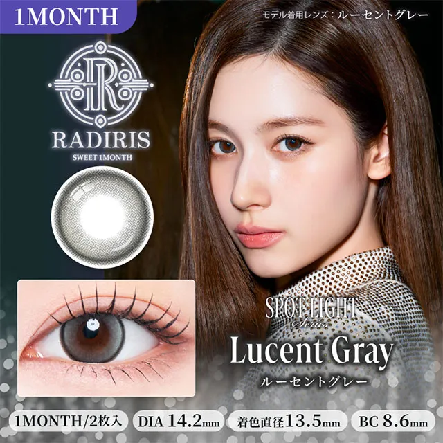 RADIRIS 라디리스 1month 루센트그레이(1박스 2개들이) (RADIRIS) 제품 1번째 사진
