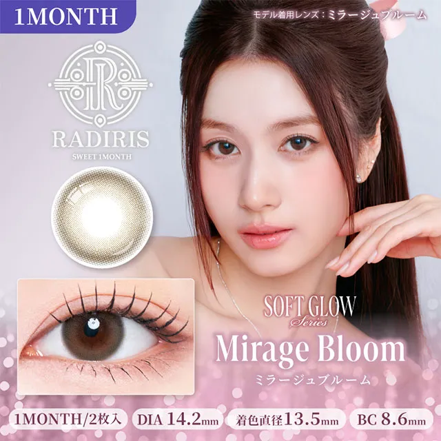 RADIRIS 라디리스 1month 미라쥬블룸(1박스 2개들이) (RADIRIS) 제품 1번째 사진