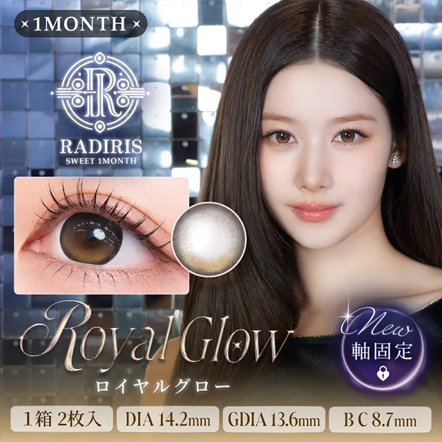 RADIRIS 라디리스 1month 로얄글로우(1박스 2개들이) (RADIRIS) 제품 1번째 사진