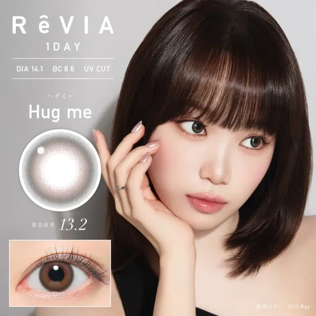 REVIA 레비아 원데이(컬러) 허그미(1박스 10개들이) (REVIA) 제품 1번째 사진