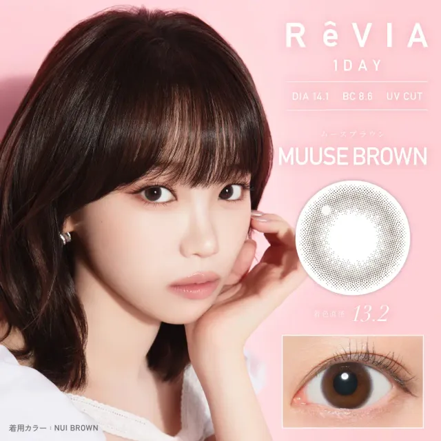 REVIA 레비아 원데이(써클) 무스브라운(1박스 10개들이) (REVIA) 제품 1번째 사진