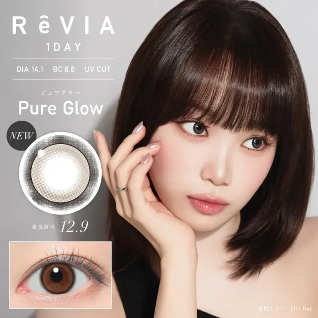 REVIA 레비아 원데이(컬러) 퓨어글로우(1박스 10개들이) (REVIA) 제품 1번째 사진