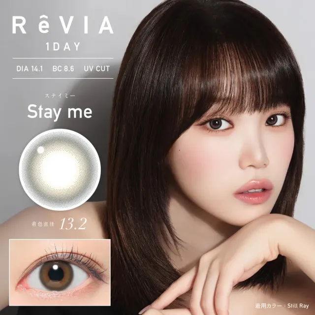 REVIA 레비아 원데이(컬러) 스테이미(1박스 10개들이) (REVIA) 제품 1번째 사진